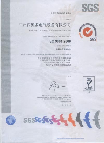 空氣幕ISO9001