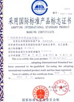 空氣能國際標準認證